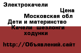 Электрокачели Swing For Baby electrical “The Happy“ › Цена ­ 3 000 - Московская обл. Дети и материнство » Качели, шезлонги, ходунки   